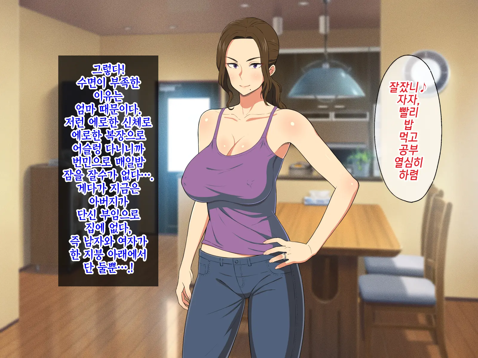 Ore No Kaa-San Ga Muchimuchi Bakunyuu De Gaman Dekinai!| 우리 엄마가 쭉쭉빵빵 폭유라서 참을 수 없어!